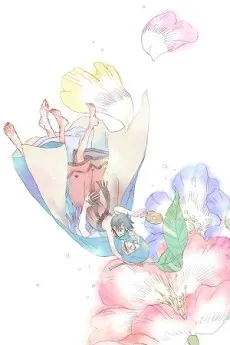 Gecko to Gekkou to Kekkon cover