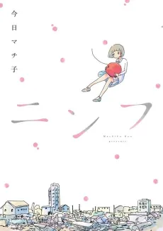Nymph cover