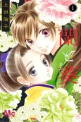 Ran to Aoi cover