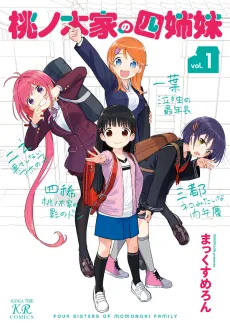 Momonoki-ke no Yonshimai cover