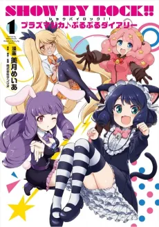 SHOW BY ROCK!! Plasmagica♪Purupuru Diary cover