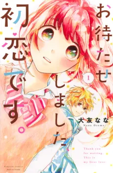 Omatase shimashita, Hatsukoi desu. cover