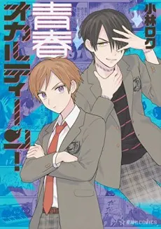 Seishun Occult Teen! cover
