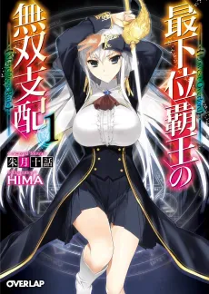 Lowest Overlord Matchless Rule cover
