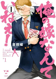 Ore no Yome nante Inee! cover