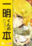 KAZUAKI-KUN’s BOOK cover