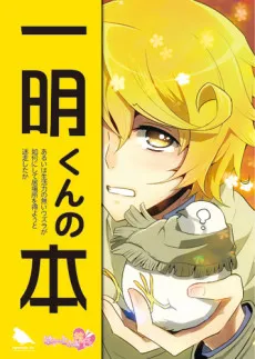 KAZUAKI-KUN’s BOOK cover