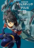 Ginga Kikoutai Majestic Prince cover