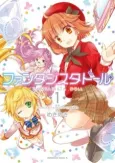 Fantasista Doll cover