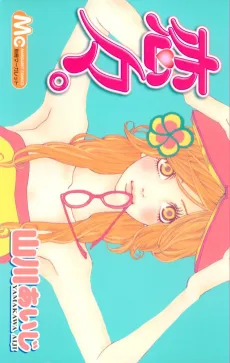 Renren. cover