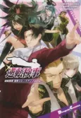 Gyakuten Kenji - Dengeki Comic Anthology cover