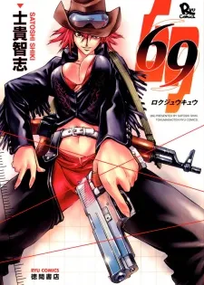 69 cover