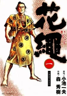 Kajou cover