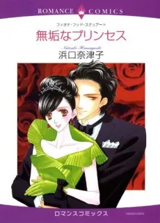 The Royal Marriage cover