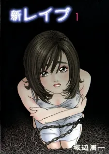 Shin Rape cover