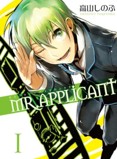 Mr. Applicant cover