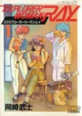 Explorer Woman Ray cover