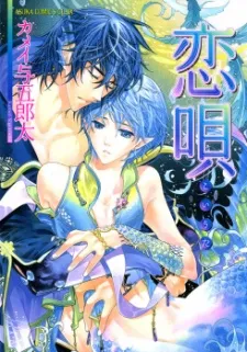Koi Uta cover