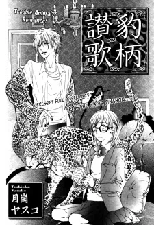 Hyougara Sanka cover