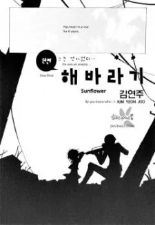 Haebaragi cover