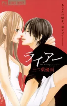 Liar cover