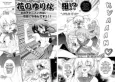 Hana no Yuri na Kumi!? cover