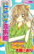 Nijiiro Koi Ryokan cover
