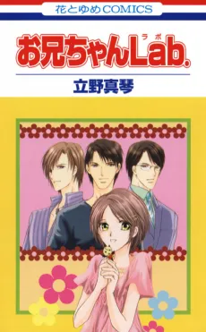 Onii-chan Lab. cover