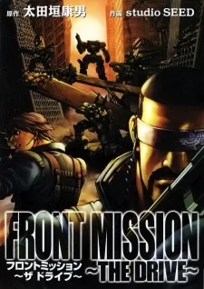 Front Mission - The Drive cover