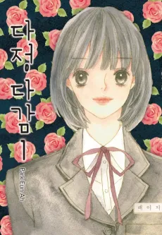 Sweet & Sensitive cover