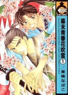 Bakumatsu Seishun Hanafubuki cover