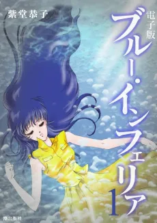 Blue Inferior cover