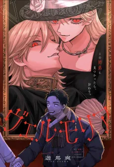 Velmoria cover