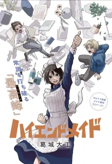 High-End Maid cover