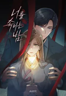 A Night of Deception cover