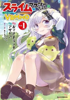 Slime Master-chan no VRMMO cover