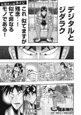 Tenshoku Mokushiroku Kaiji cover
