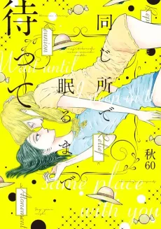 Onaji Tokoro de Nemuru made Matte cover