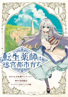 Tensei Kusushi wa Meikyuu Toshi Sodachi cover