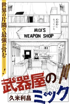 Mick's Weapon Shop cover
