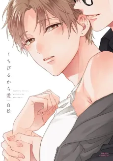 Kuchibiru kara Ai cover