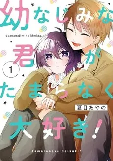 Osananajimi na Kimi ga Tamaranaku Daisuki! cover