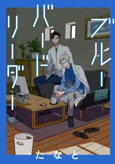Blue Bird Reader cover