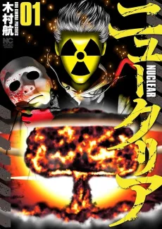 Nuclear cover