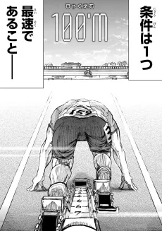 100'm cover