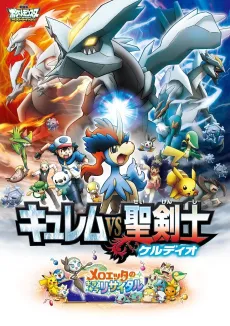 Pokémon the Movie: Kyurem VS. The Sword of Justice cover
