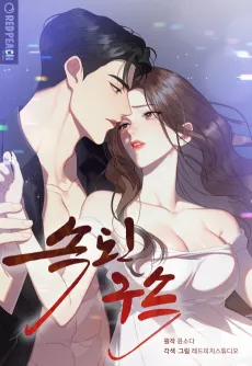 Sokdoen Gusok cover