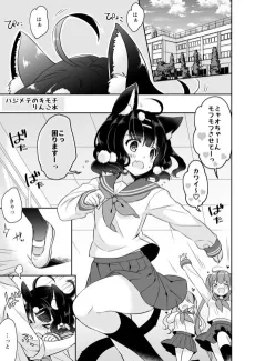 Hajimete no Kimochi cover