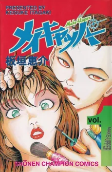 Make-Upper cover