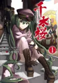 Senbonzakura: Taisho Hyaku-nen Teito Sakurakyo cover